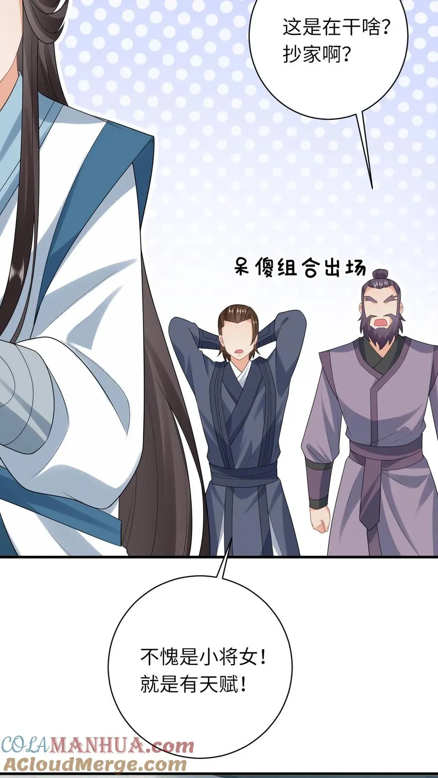 第87话 黑烟神秘人26