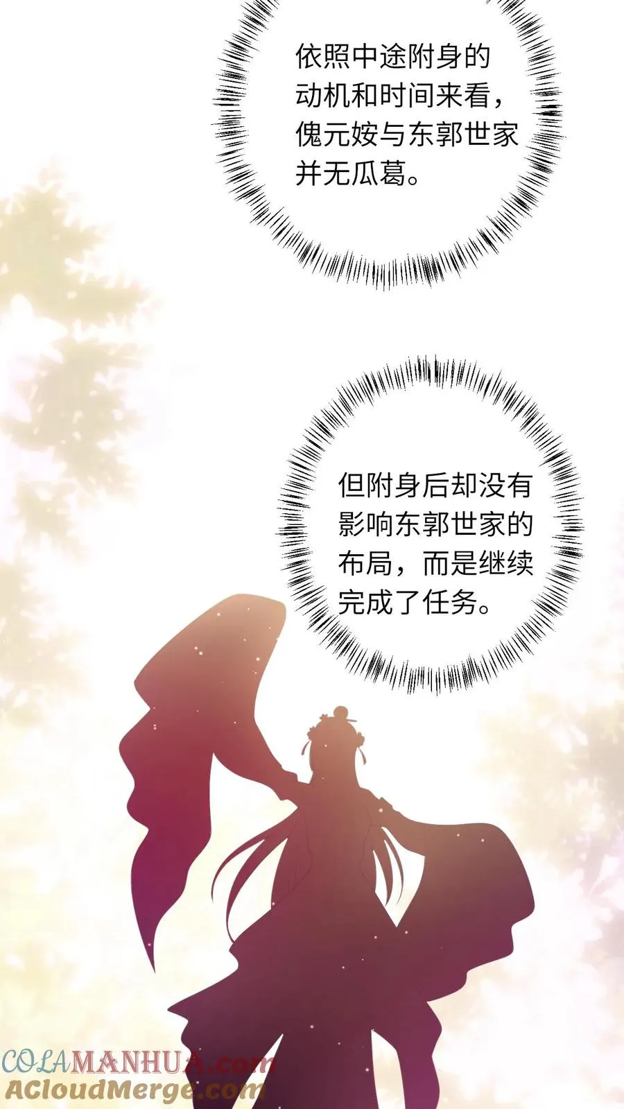 第162话 问冬yyds！26
