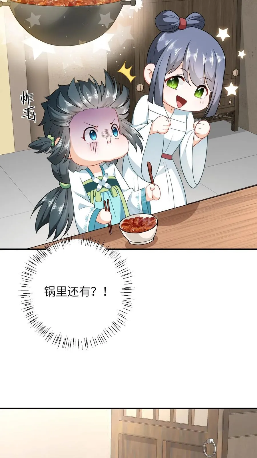 第18话 啊啊啊，快逃啊！23
