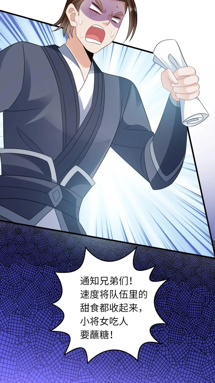 第31话 小将女的一些有趣传闻33