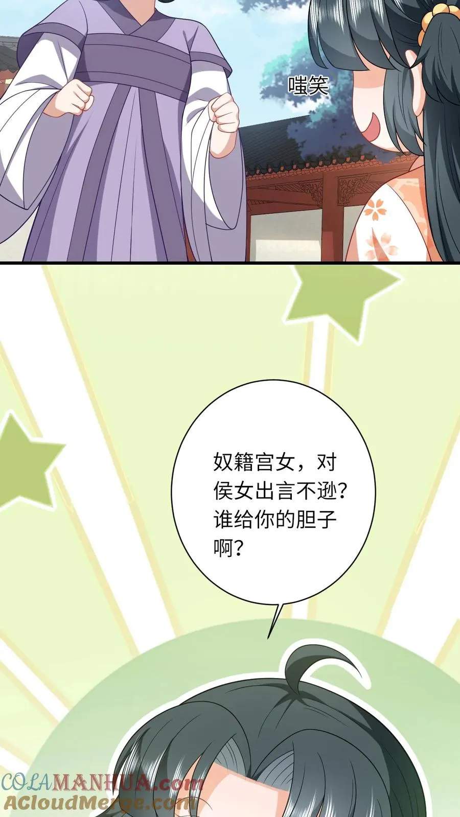 第48话 戳穿伎俩24