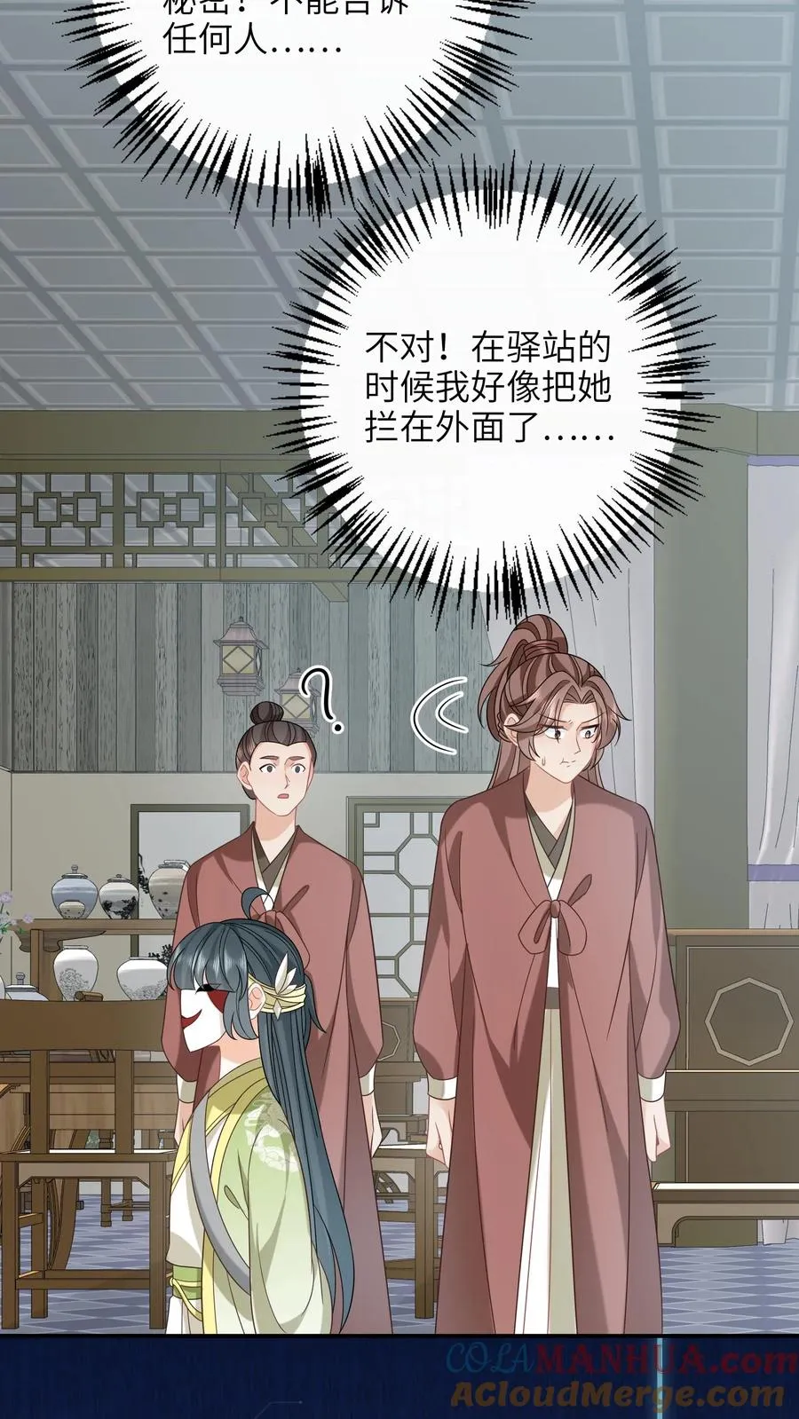 第237话 原来你是主帅!_12