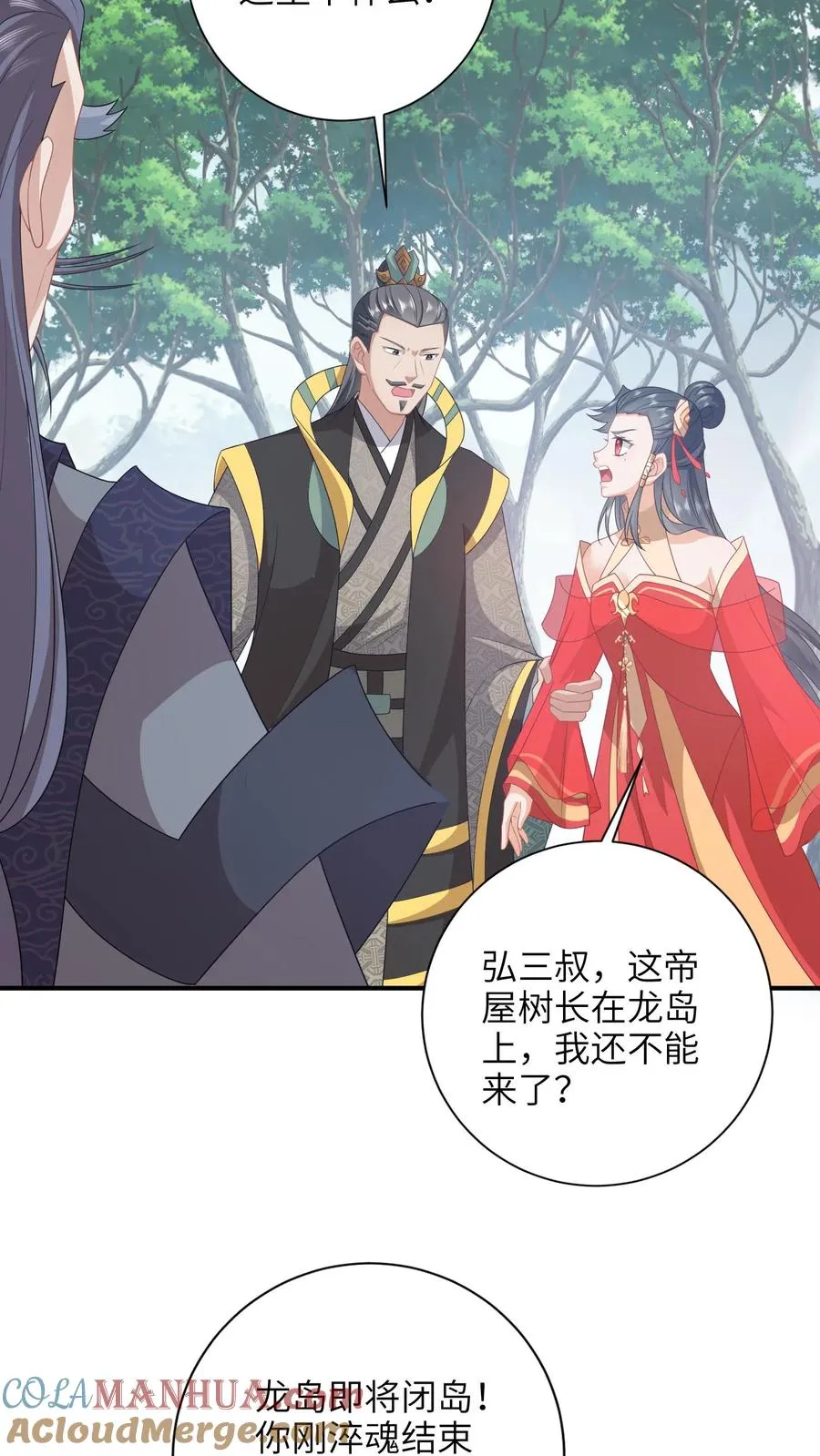 第189话 珍妃自尽4