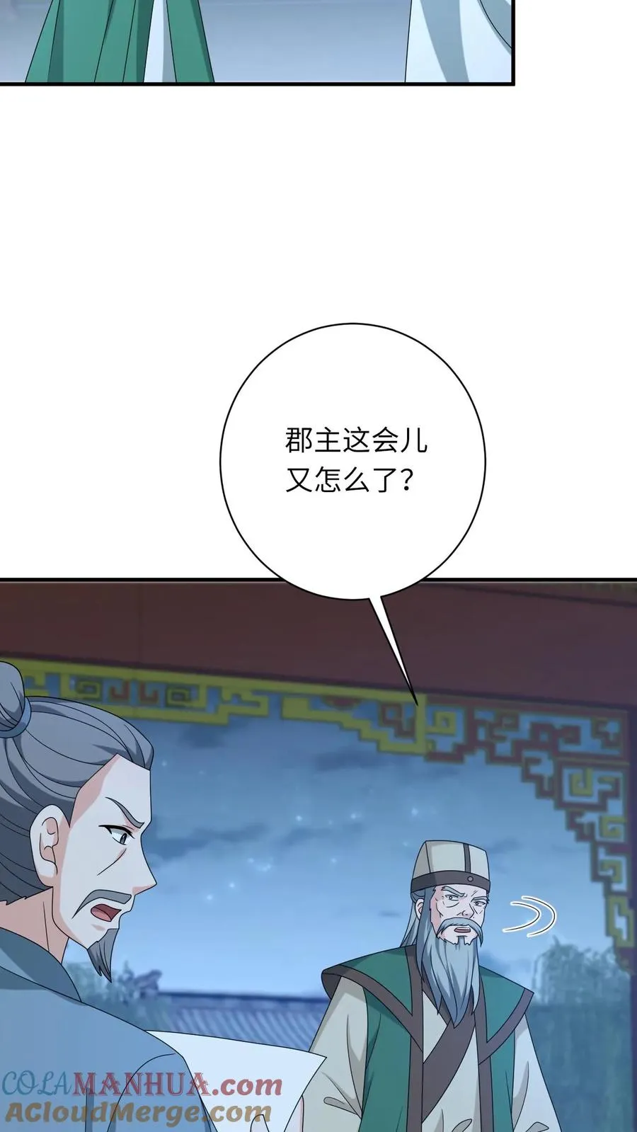 第223话 南中告急34