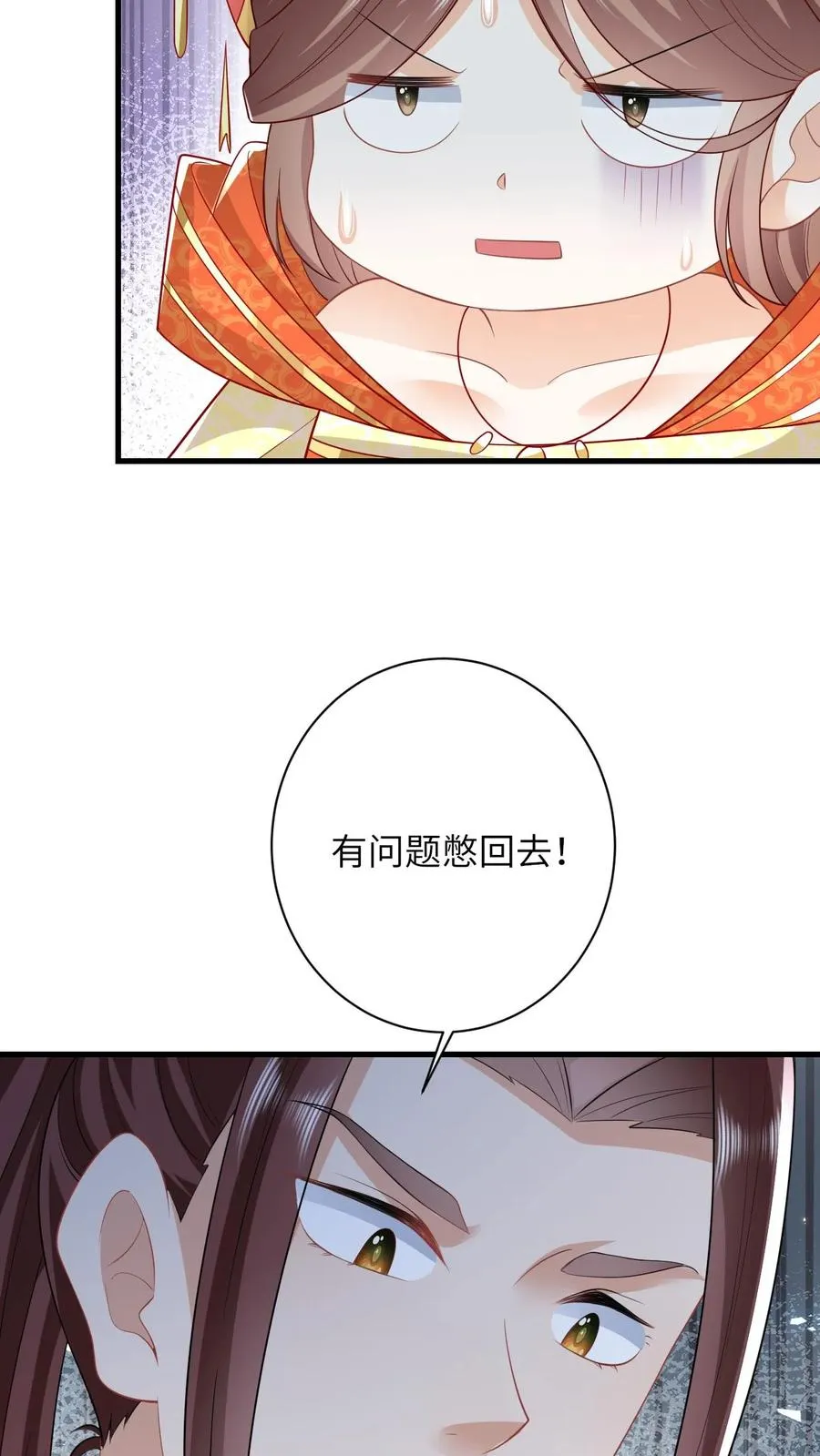 第51话 幽阳威胁要见夜辞11
