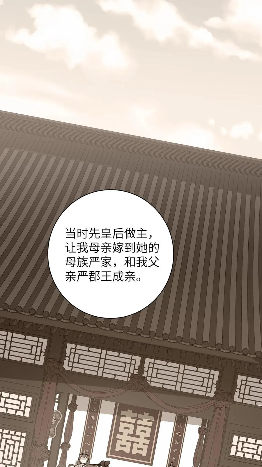 第82话 吃瓜群众上线9