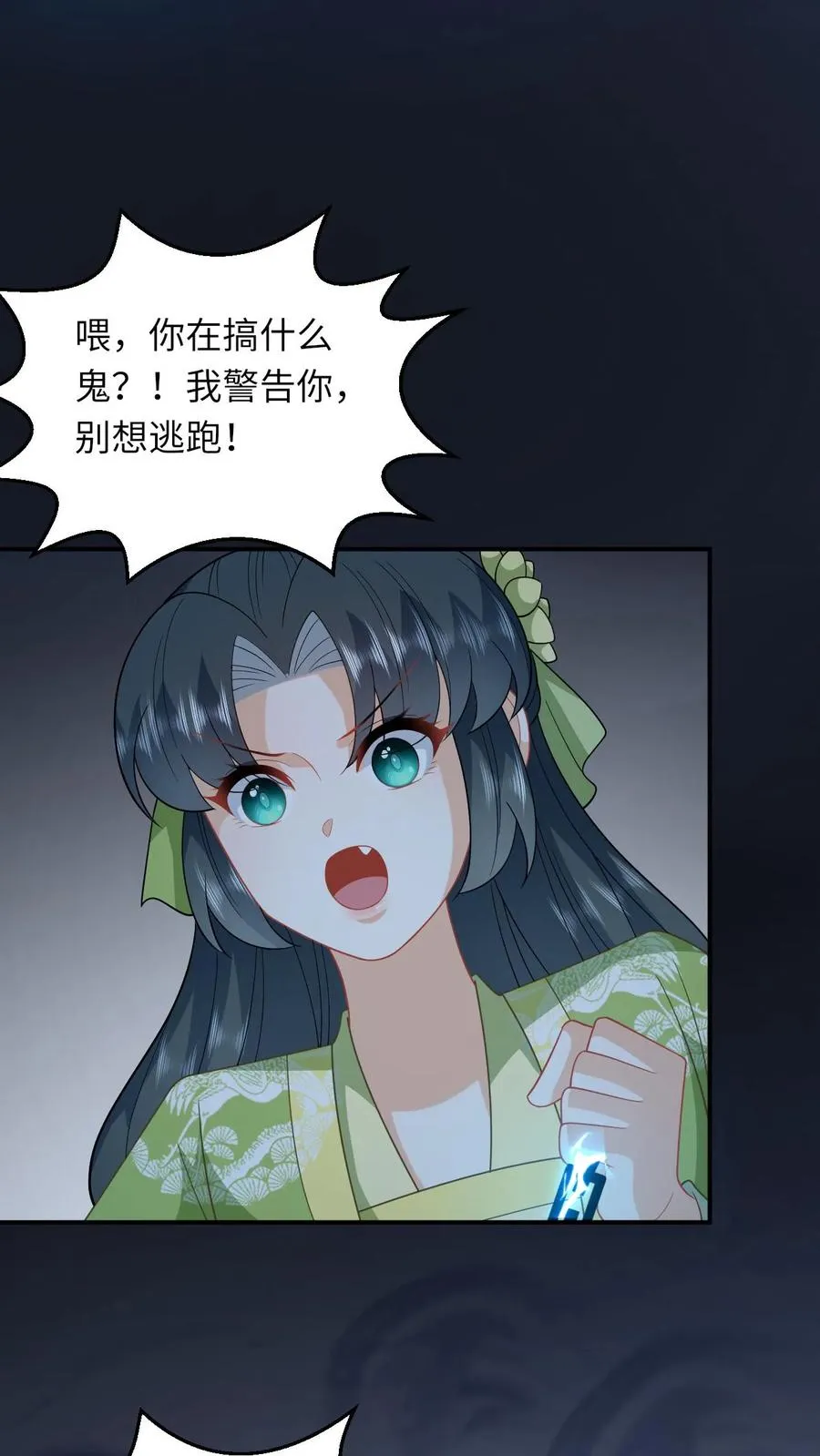 第276话 再灭炬族27
