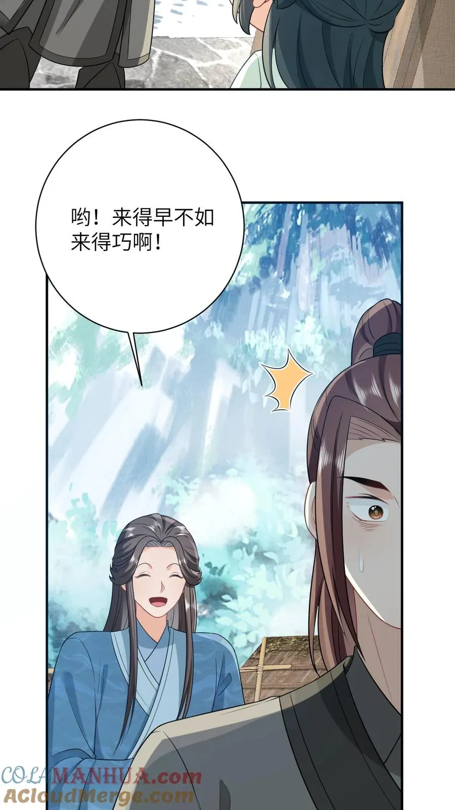 第24话 小将女变成香饽饽24