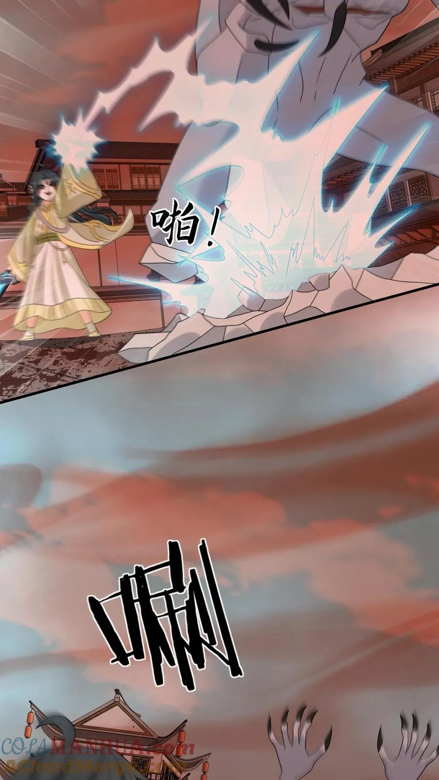 第234话 傀郸暴走14