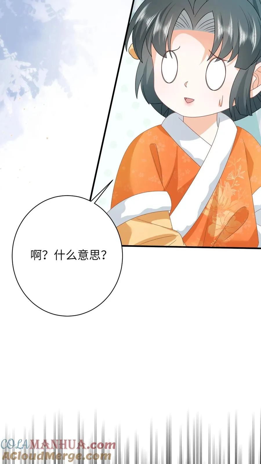 第168话 不夜军的真相18