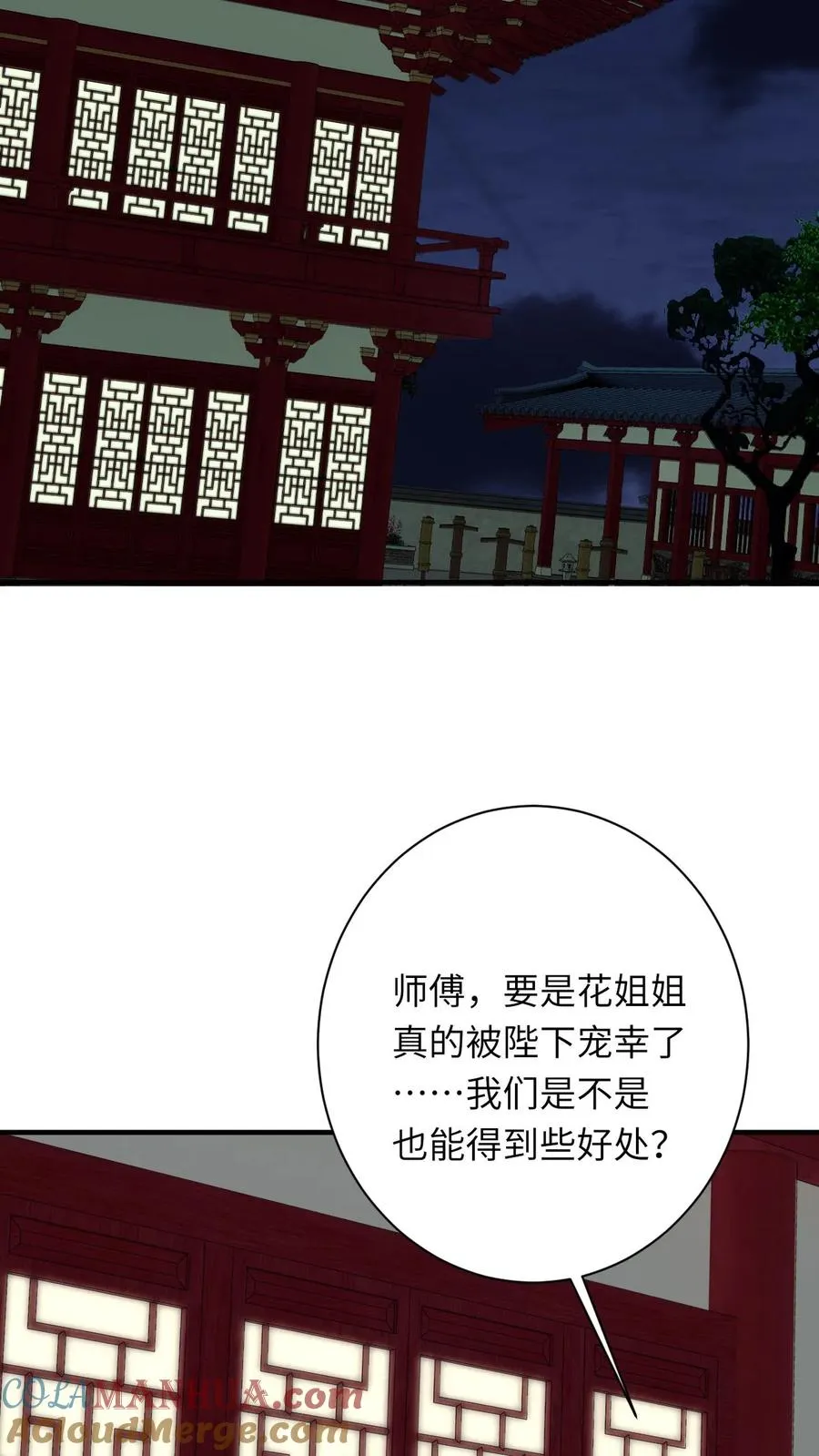 第241话 出来！傀审！22
