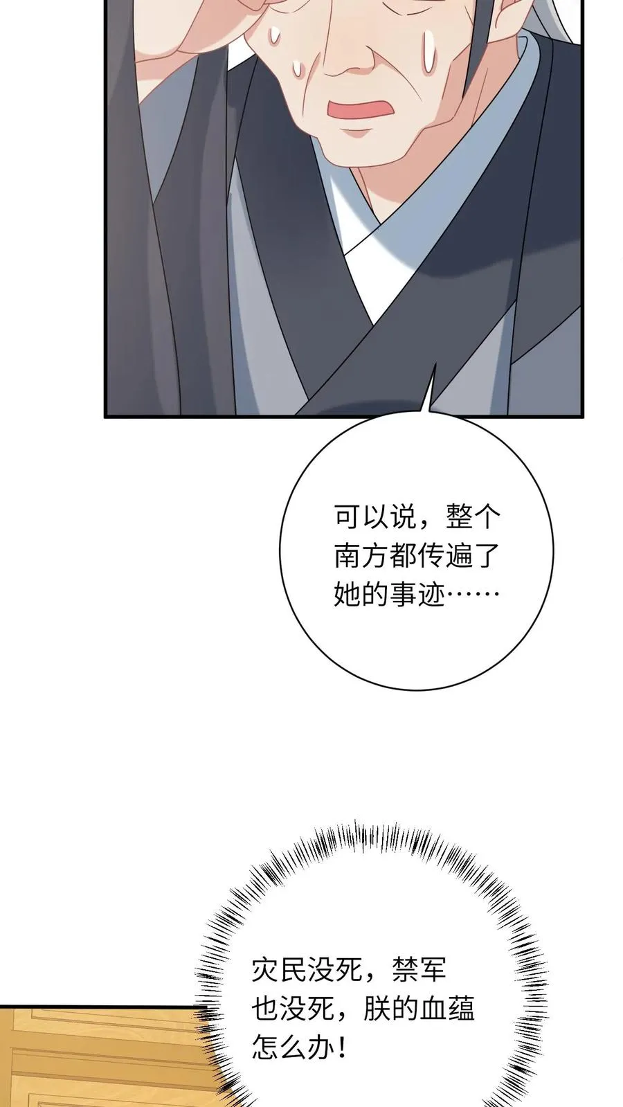 第146话 封郡主9
