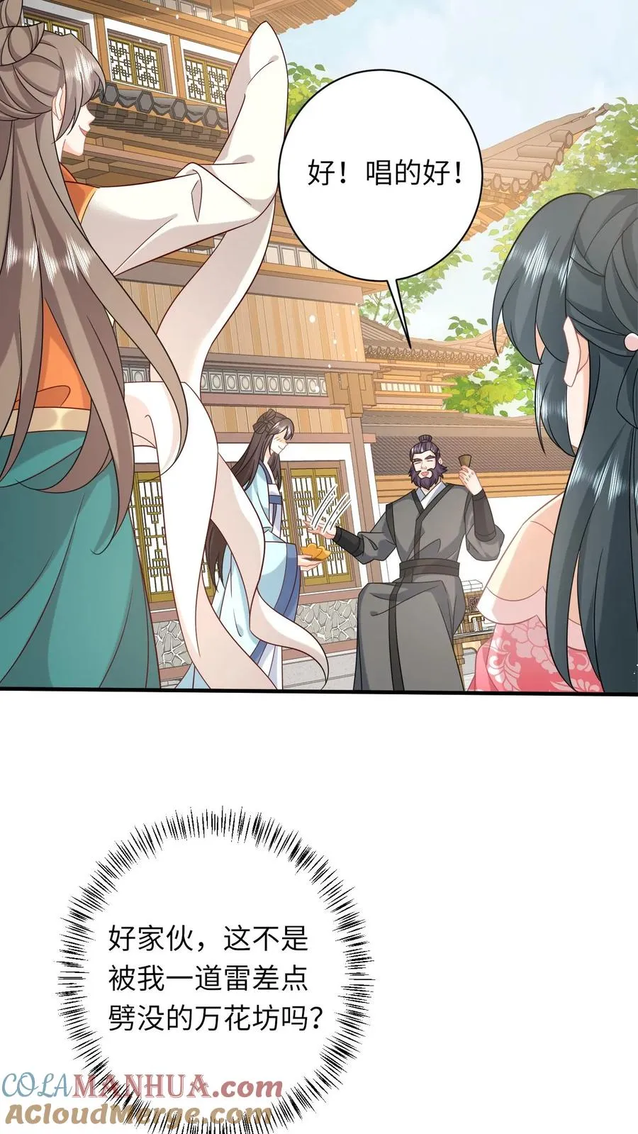 第161话 游虎志的美梦14
