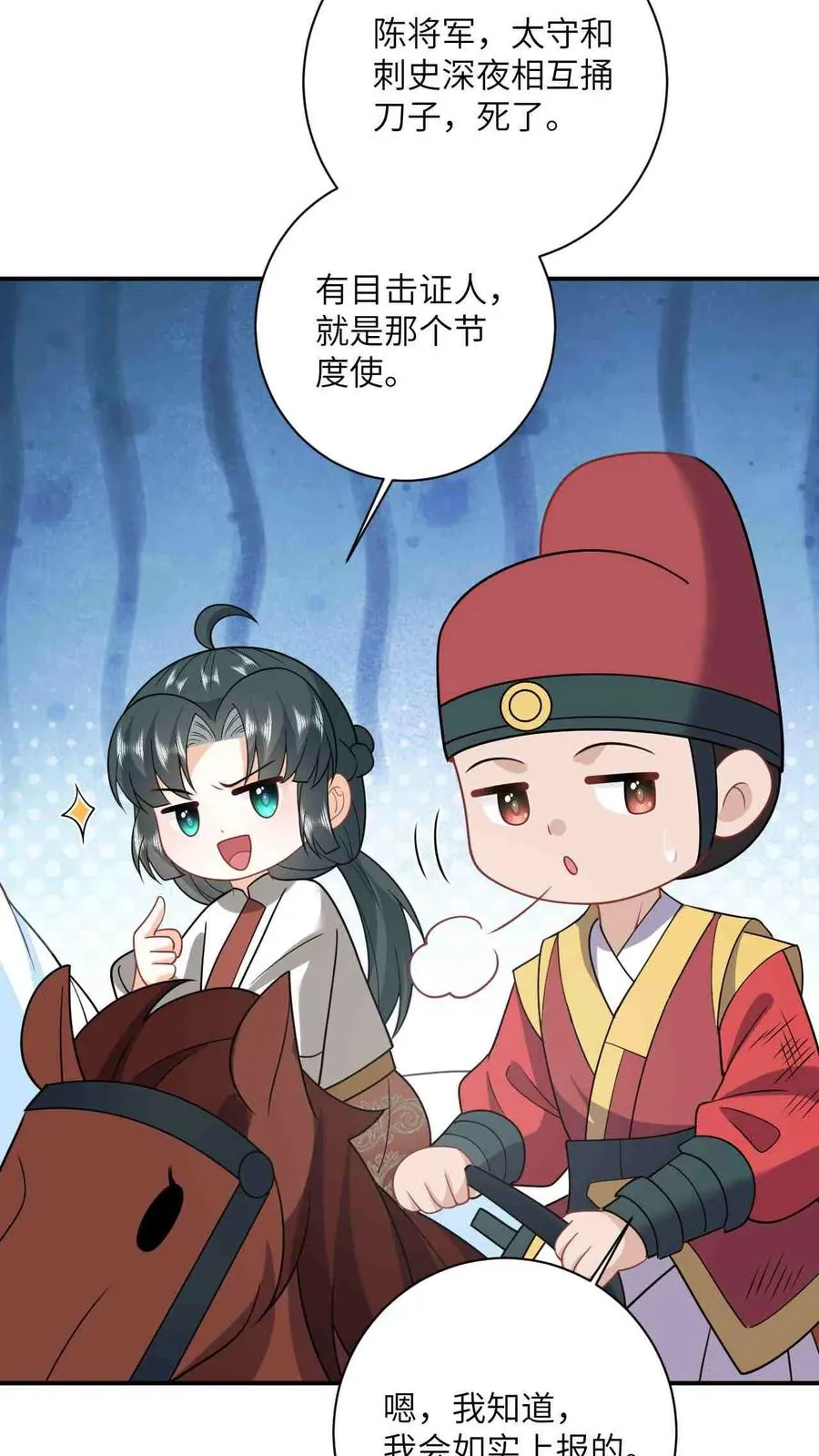 第144话 发现端倪13