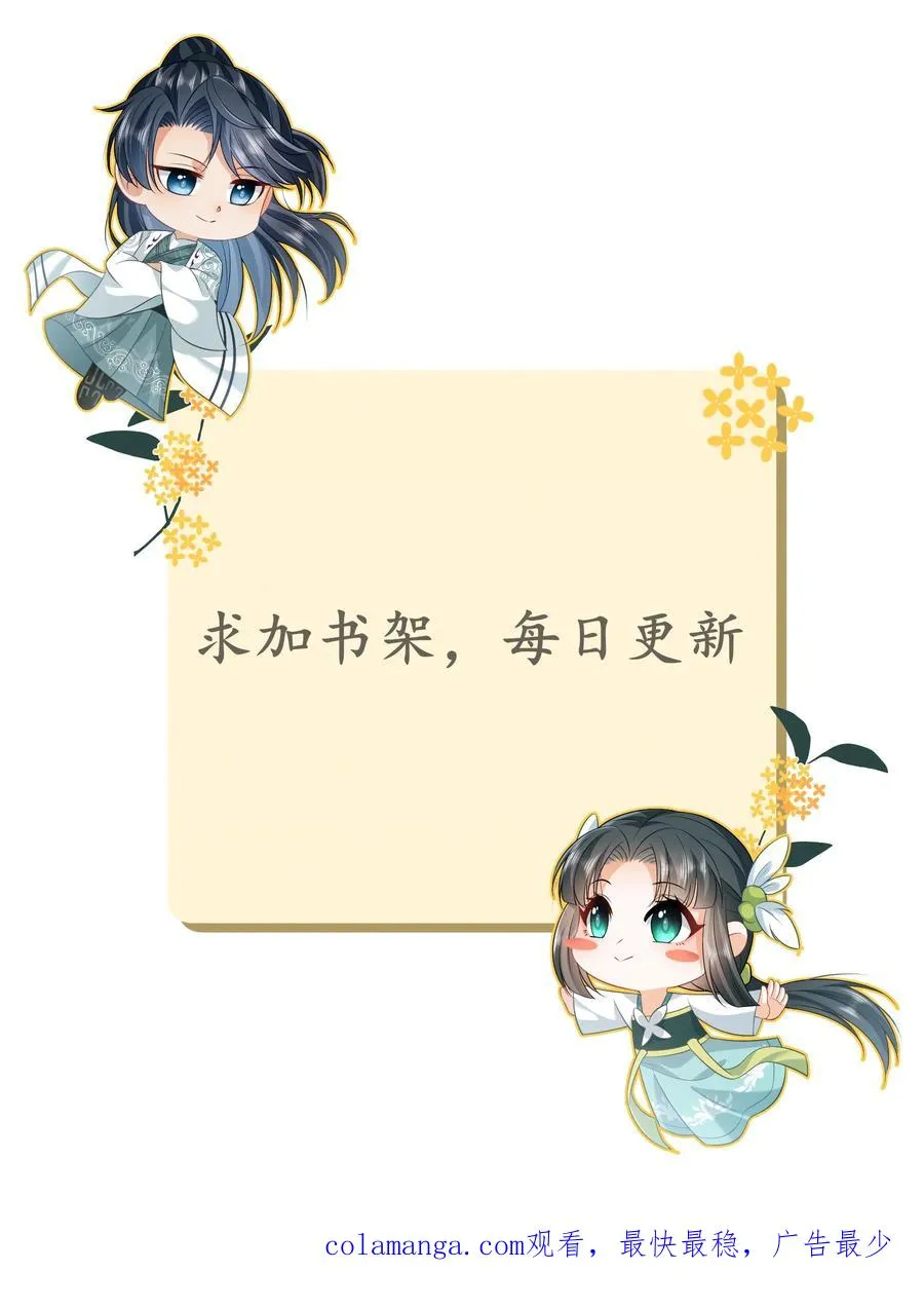 第220话 东郭家覆灭27
