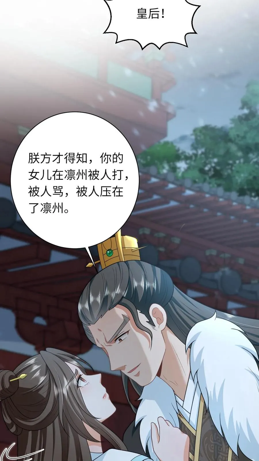 第86话 皇后的秘密15