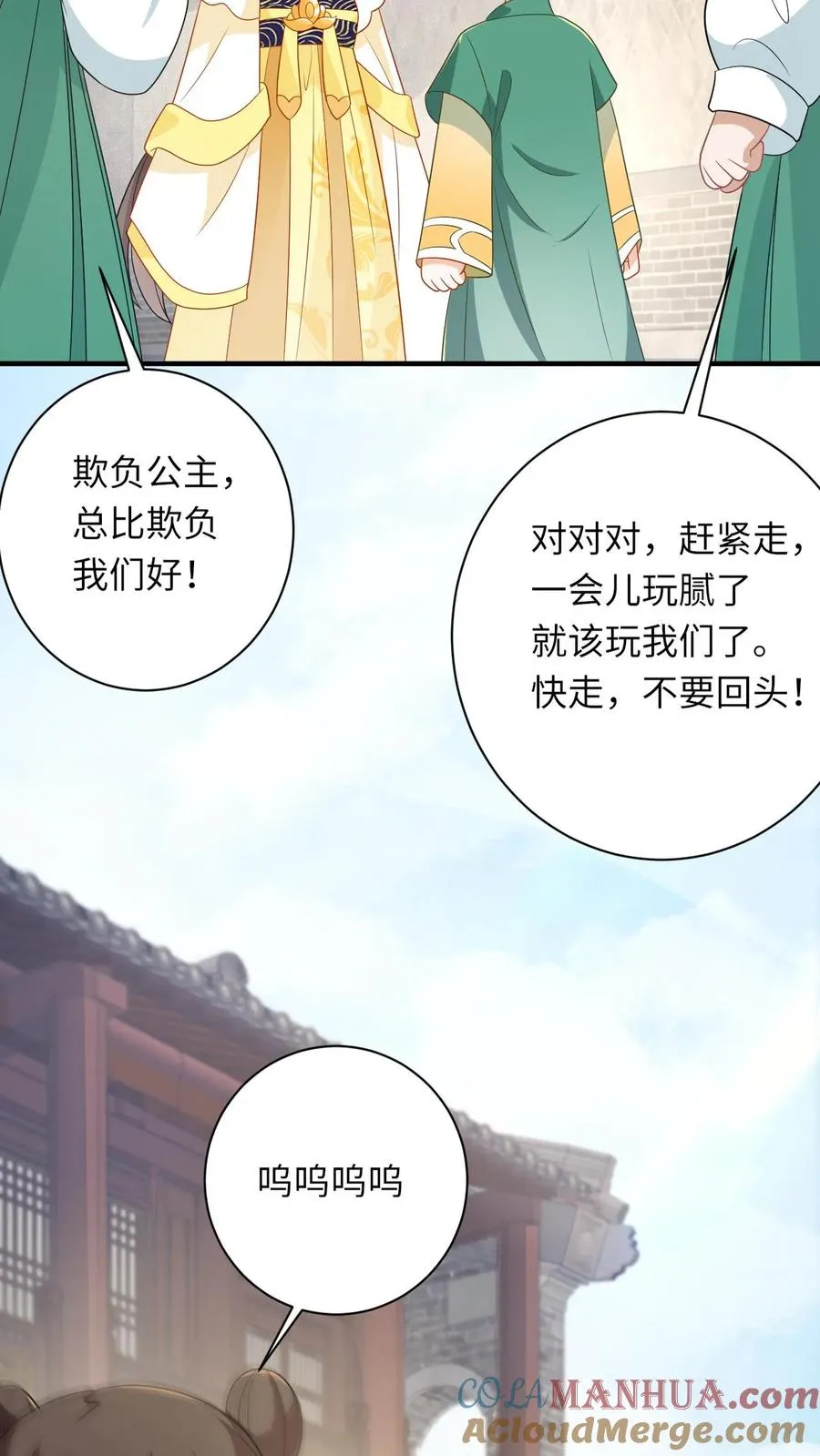 第209话 叫家长10