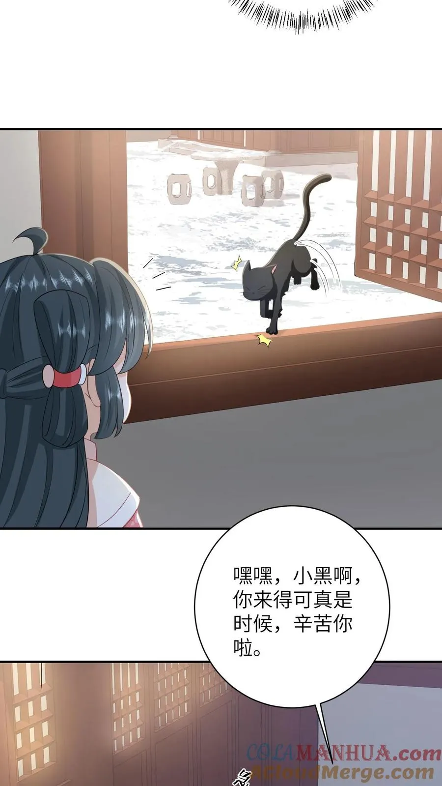 第158话 册封圣公主16