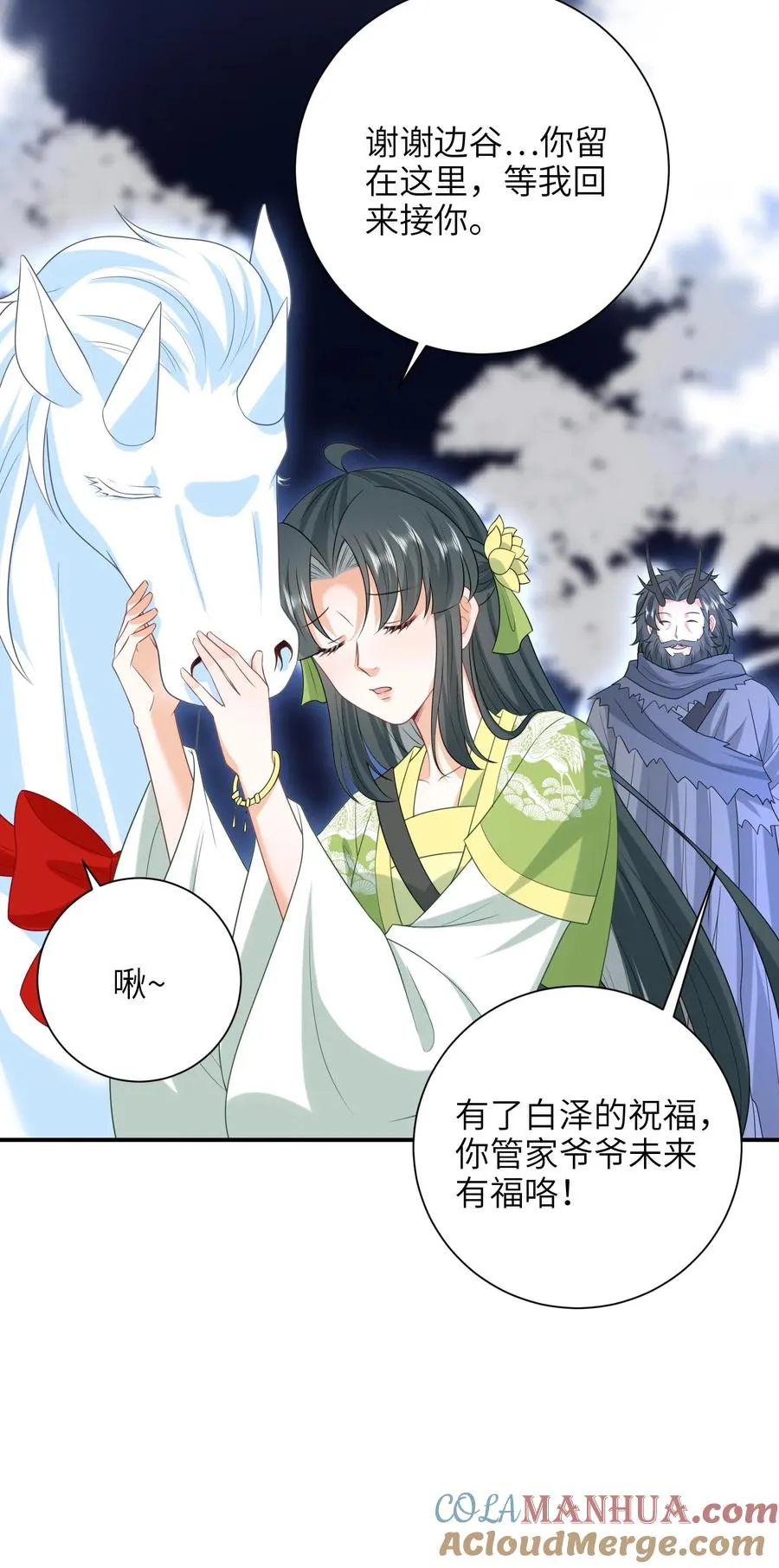 第286话 幼幼成功出师28