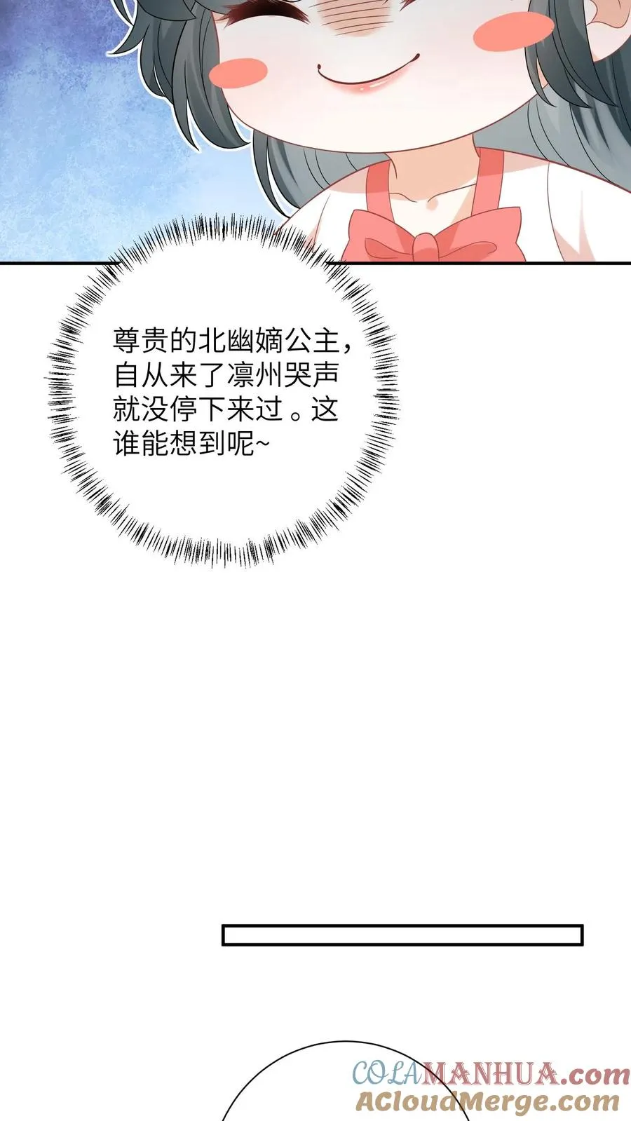 第50话 攻略小公主22