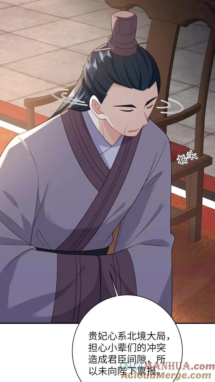 第85话 北幽帝的阴谋22