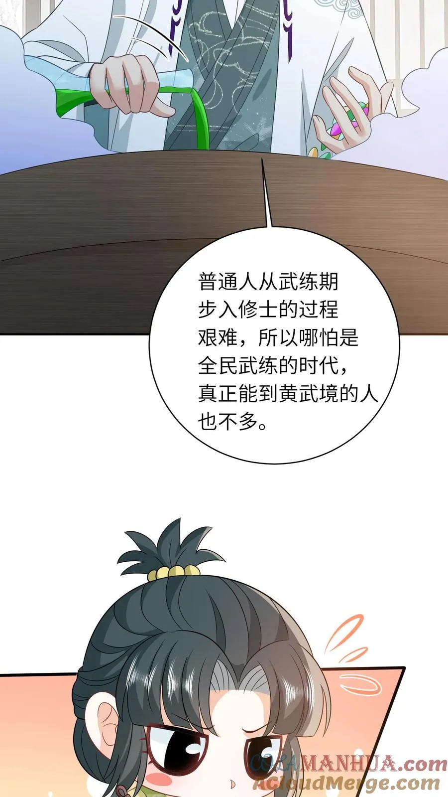 第28话 教学第二课4