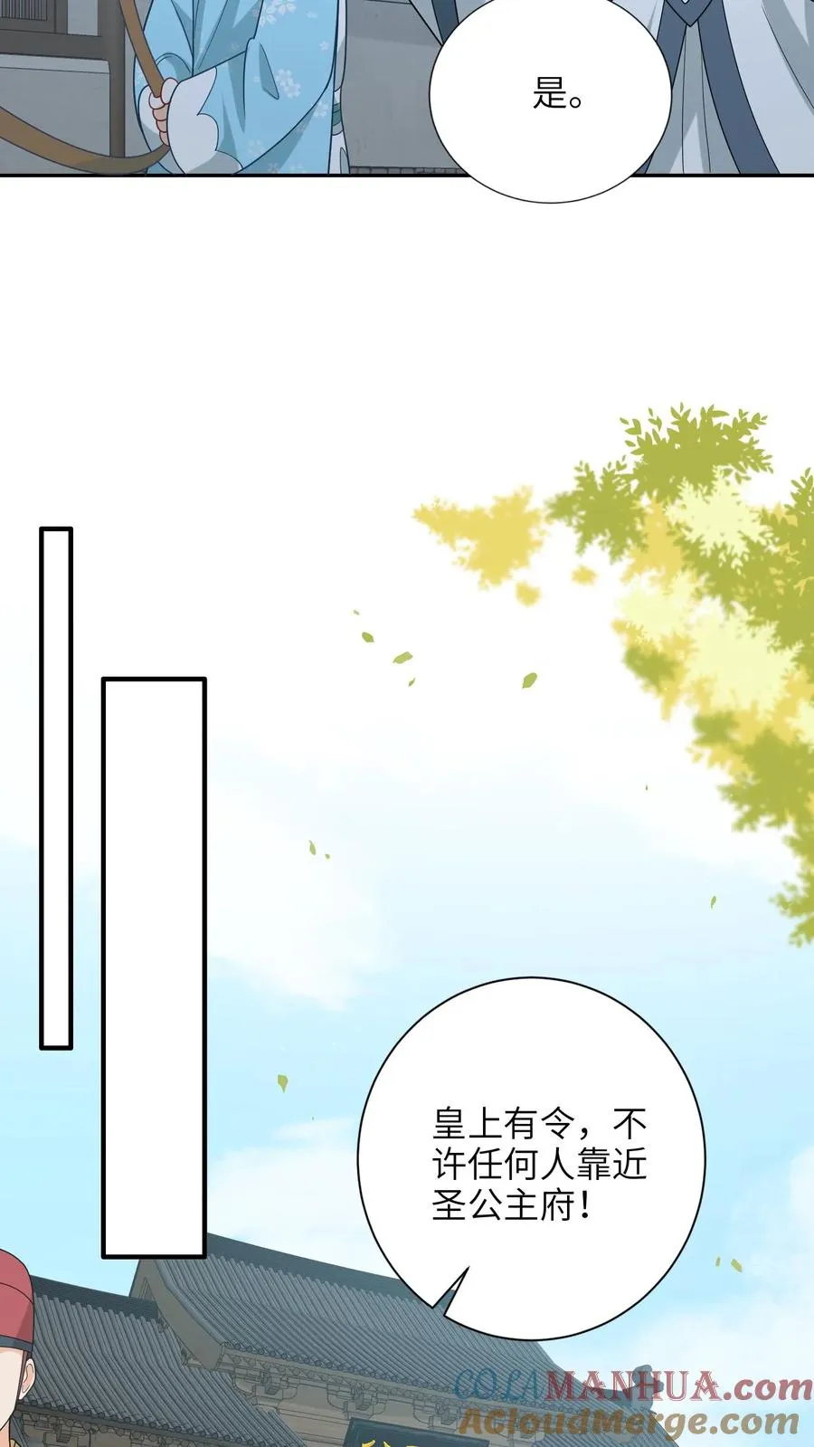 第212话 软禁圣公主10