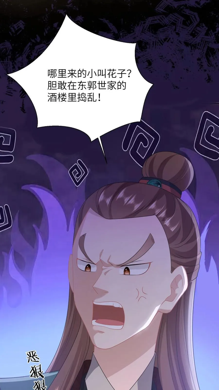 第98话 老友飙戏25