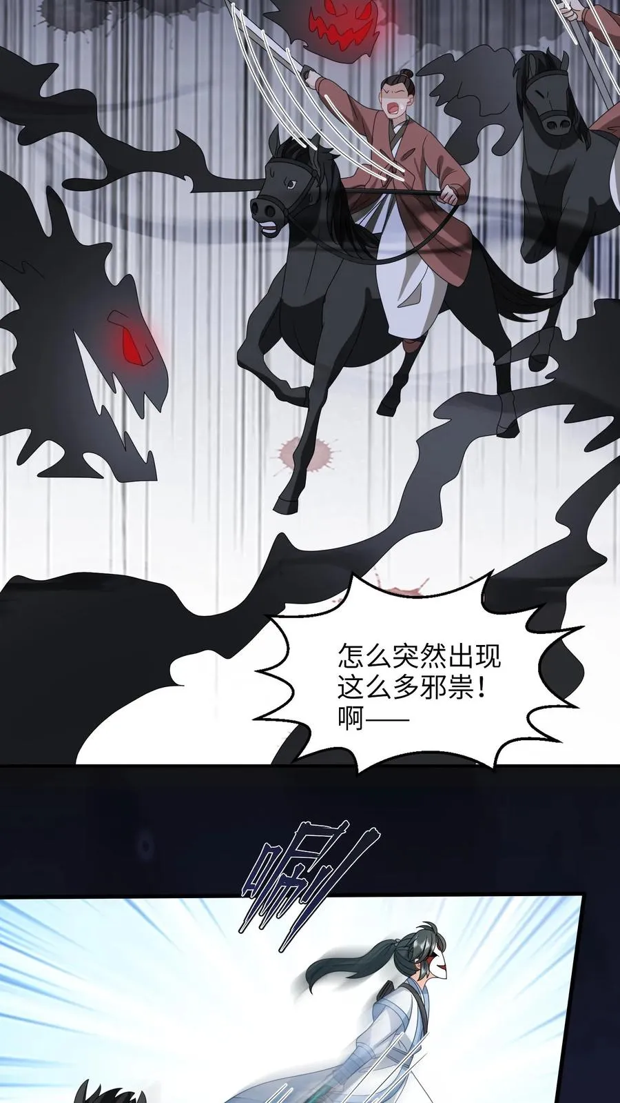 第243话 佛鬼舞7