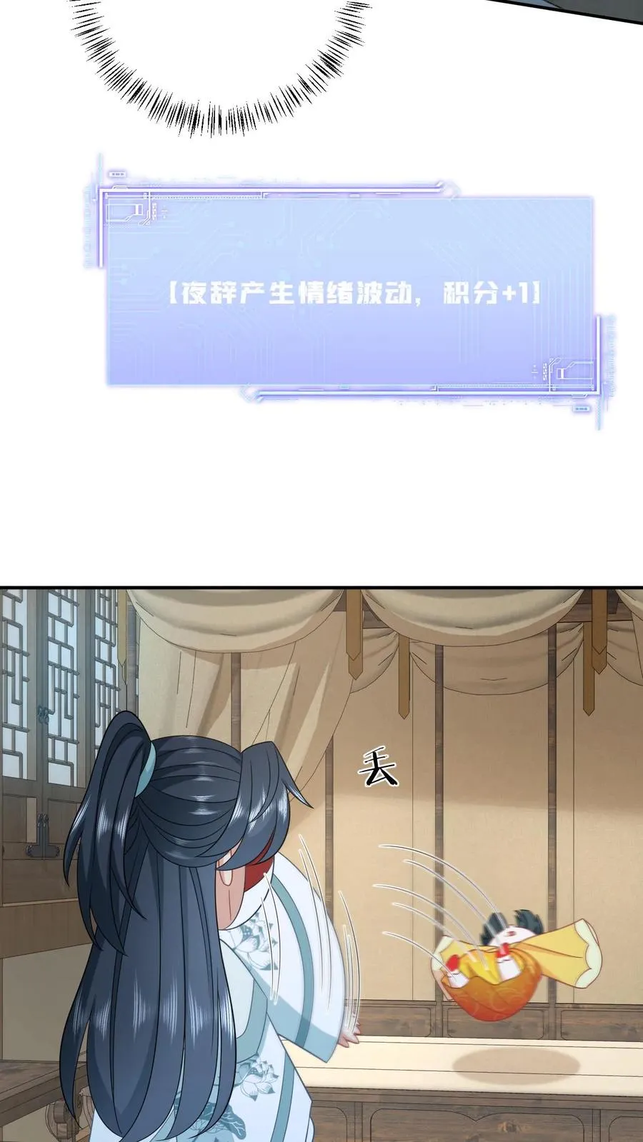 第114话 臭晕夜辞！11