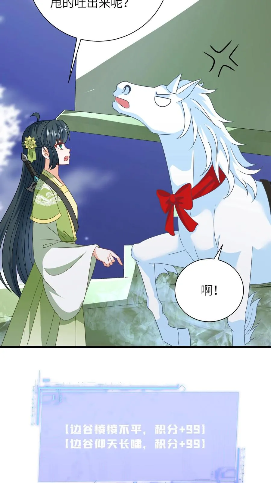 第278话 惊现神秘人9