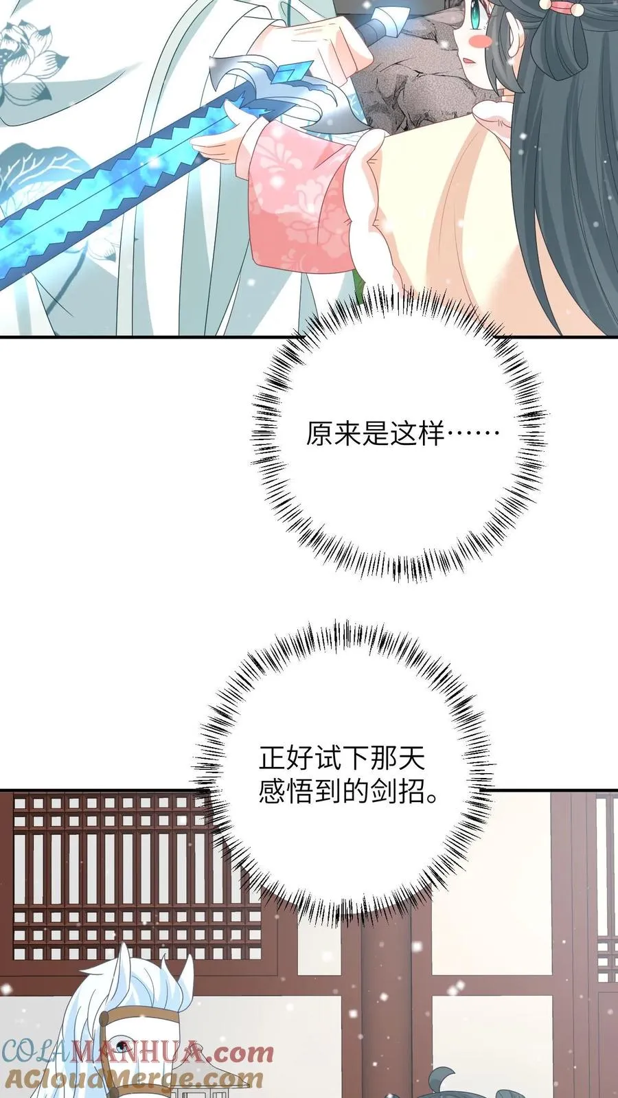 第147话 新技能解锁12