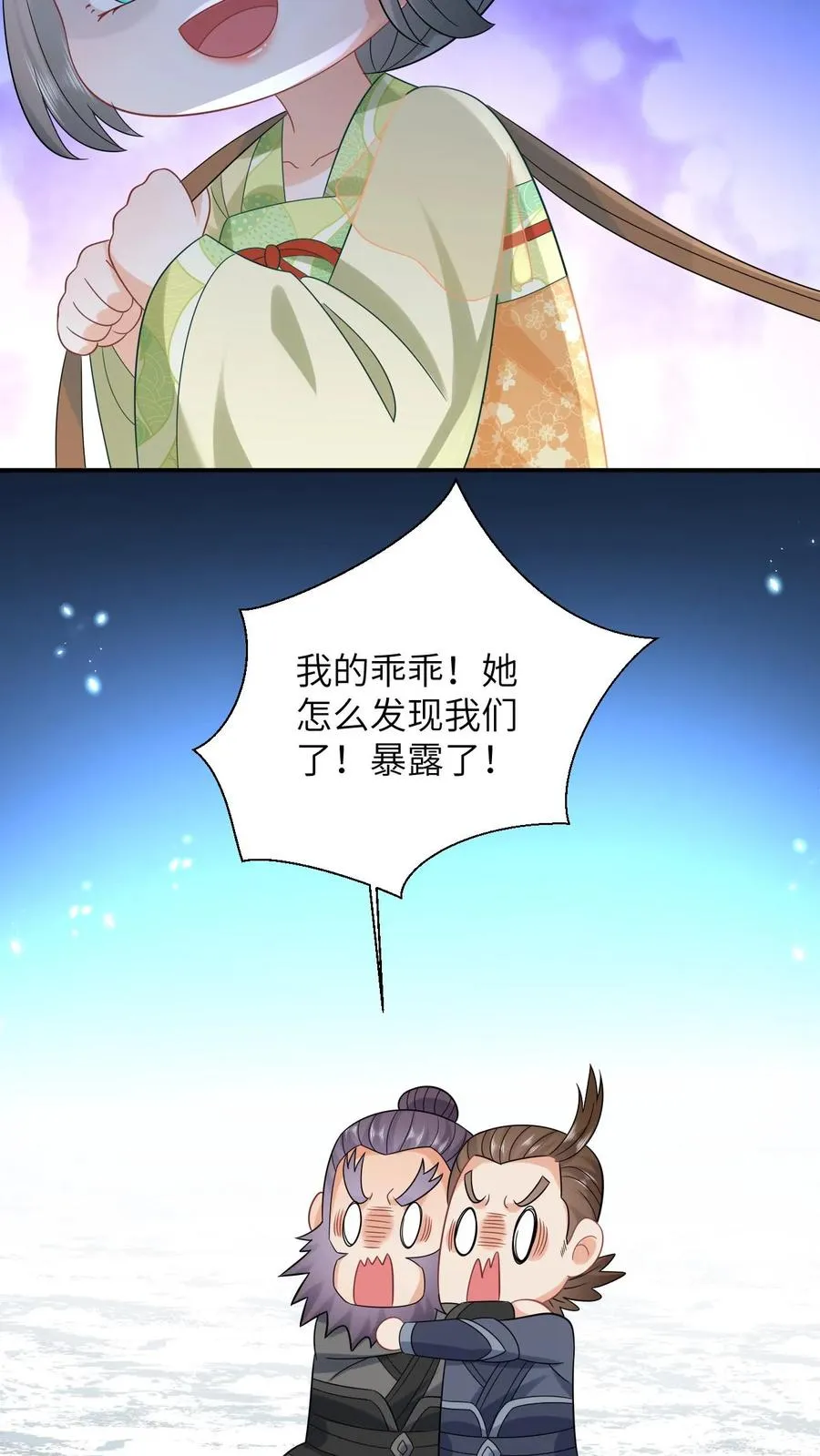 第30话 边谷被小将女吃了？23