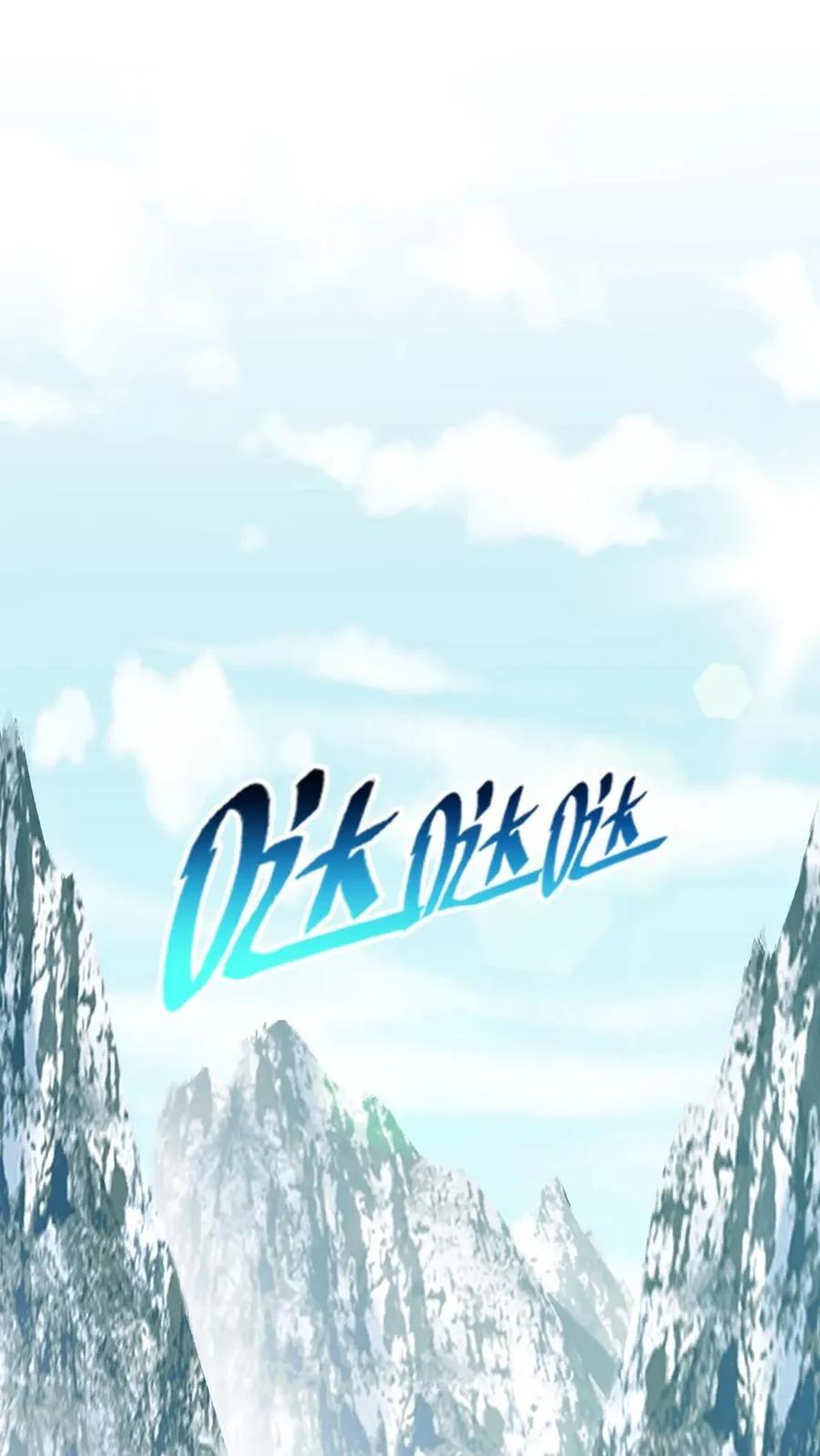 第71话 三军胜利会师1
