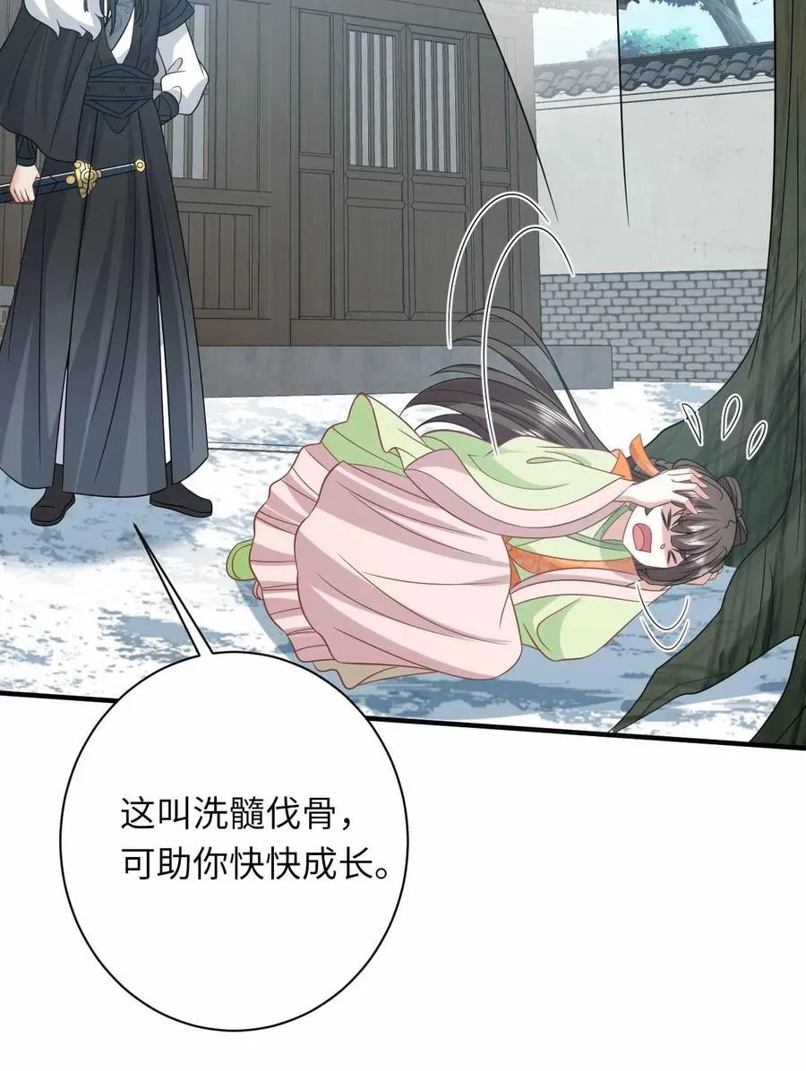 第290话 拔苗助长31