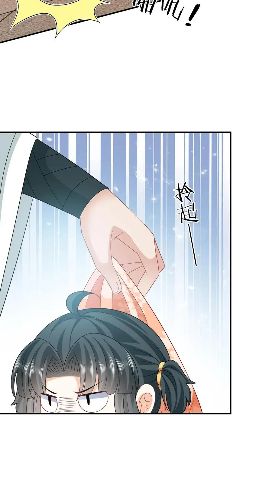第37话 启程去永安城13