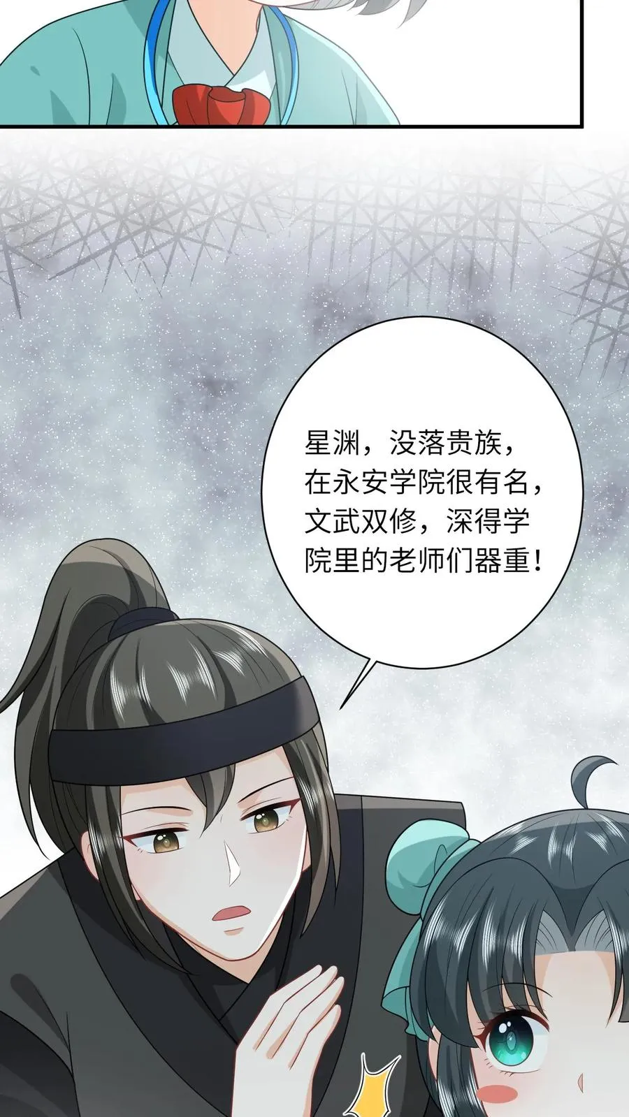 第75话 化身小书童17