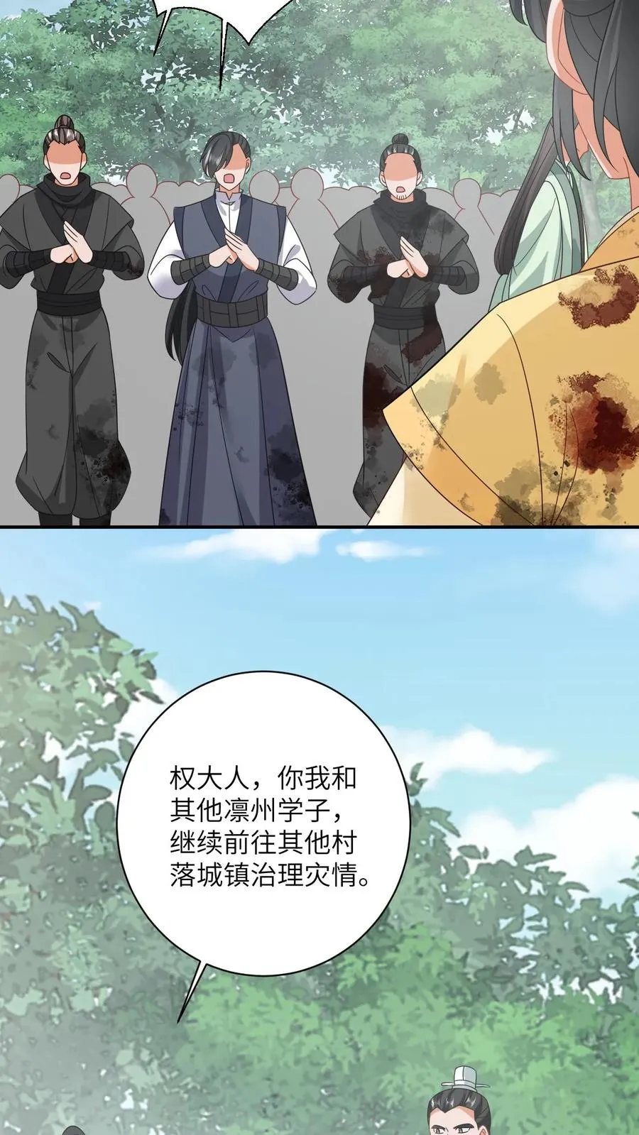 第141话 夜辞的小爱好7
