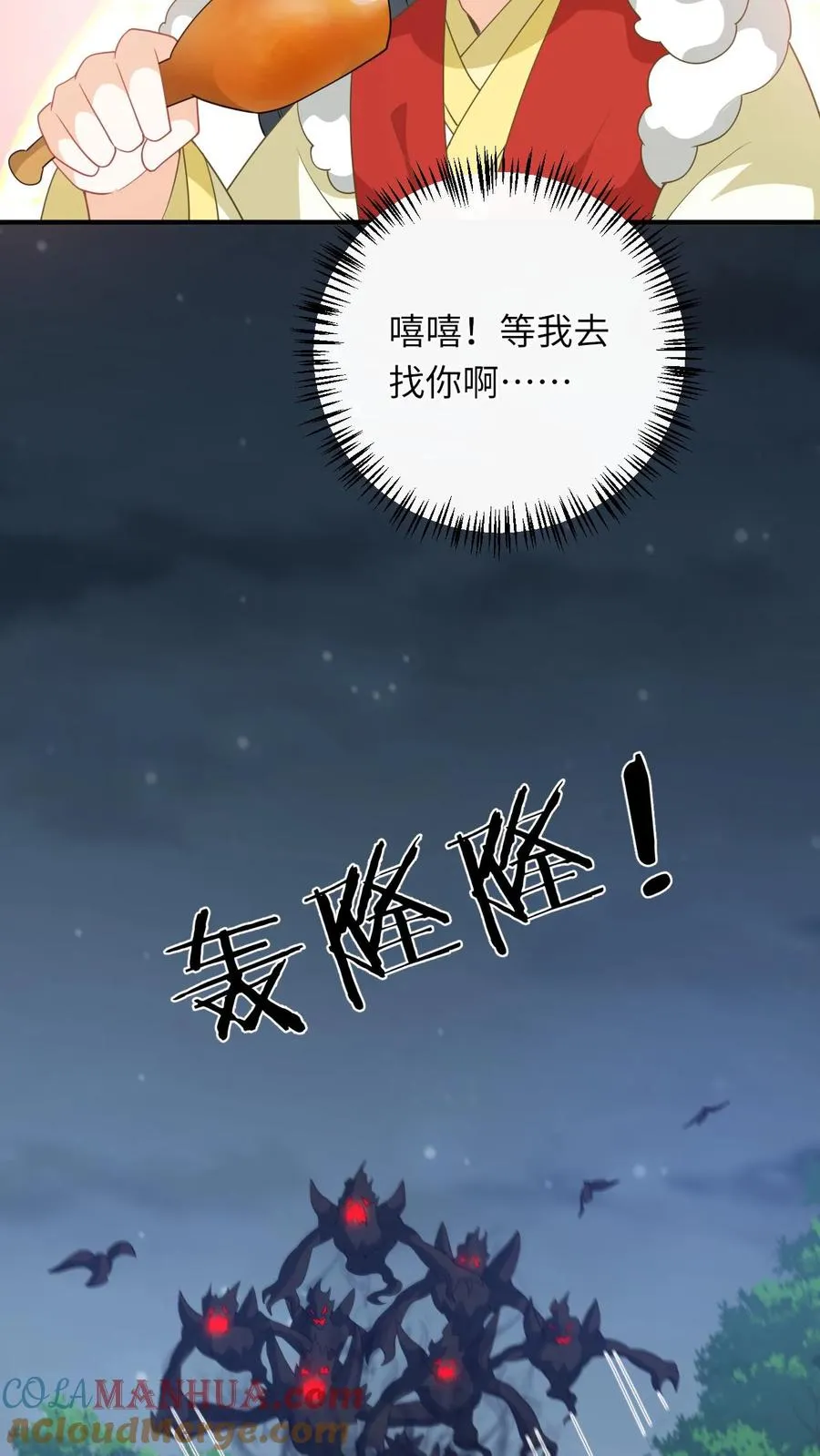 第239话 自己过个年吧32