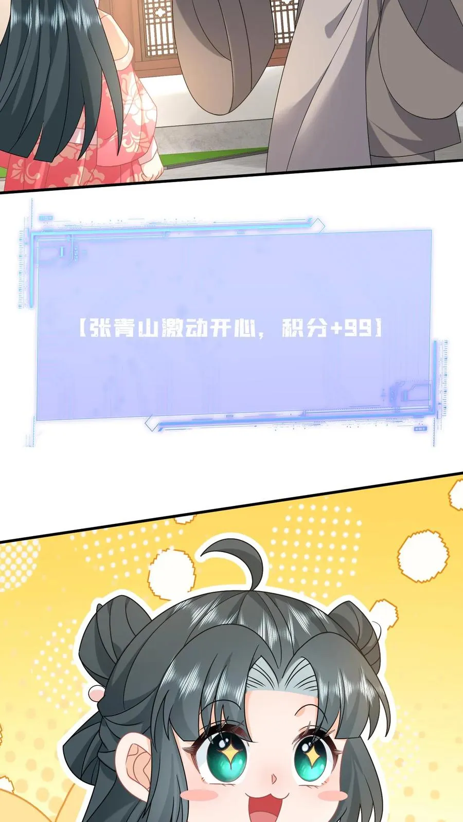 第146话 封郡主25