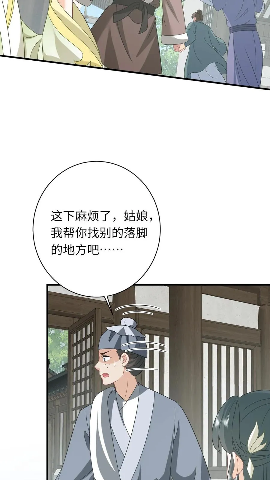 第225话 争夺驿站7