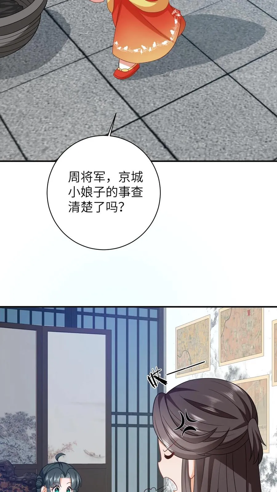 第74话 我要去万花坊7
