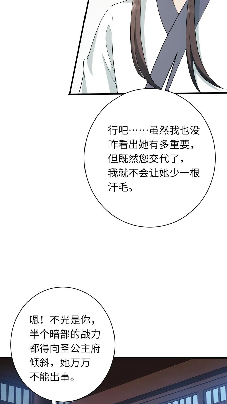 第223话 南中告急21