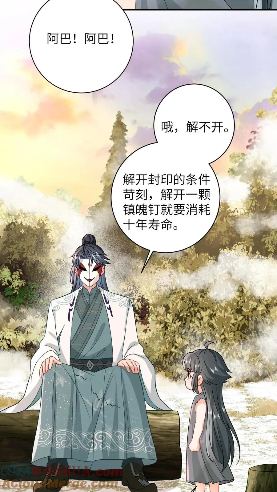第4话 抱大腿！16
