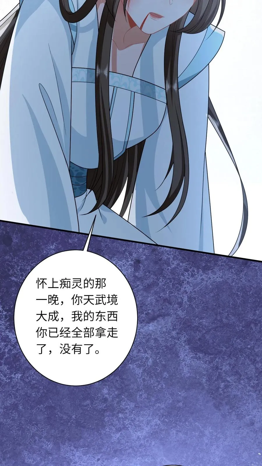 第86话 皇后的秘密25