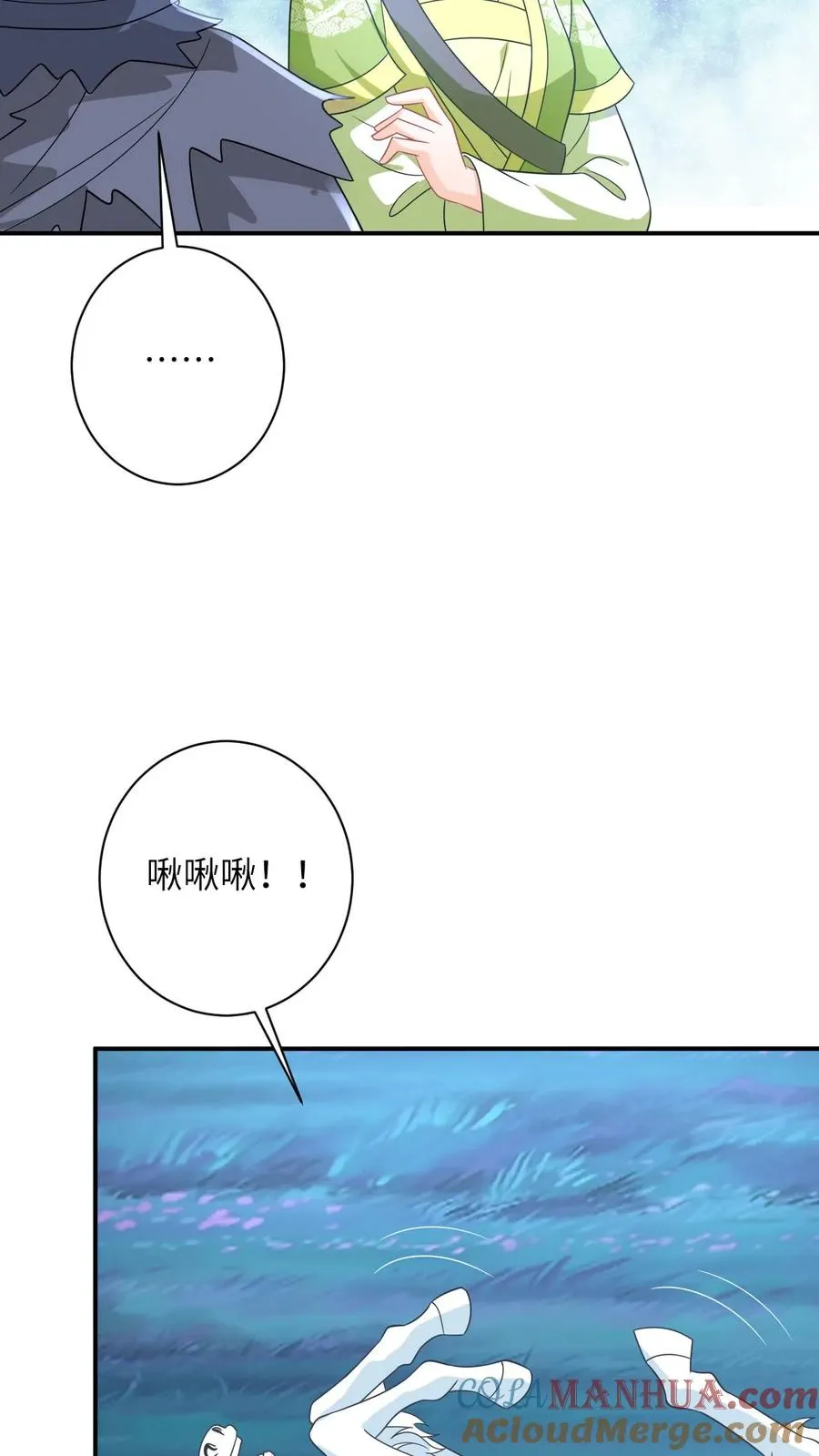 第281话 被嫌弃的龙尊14
