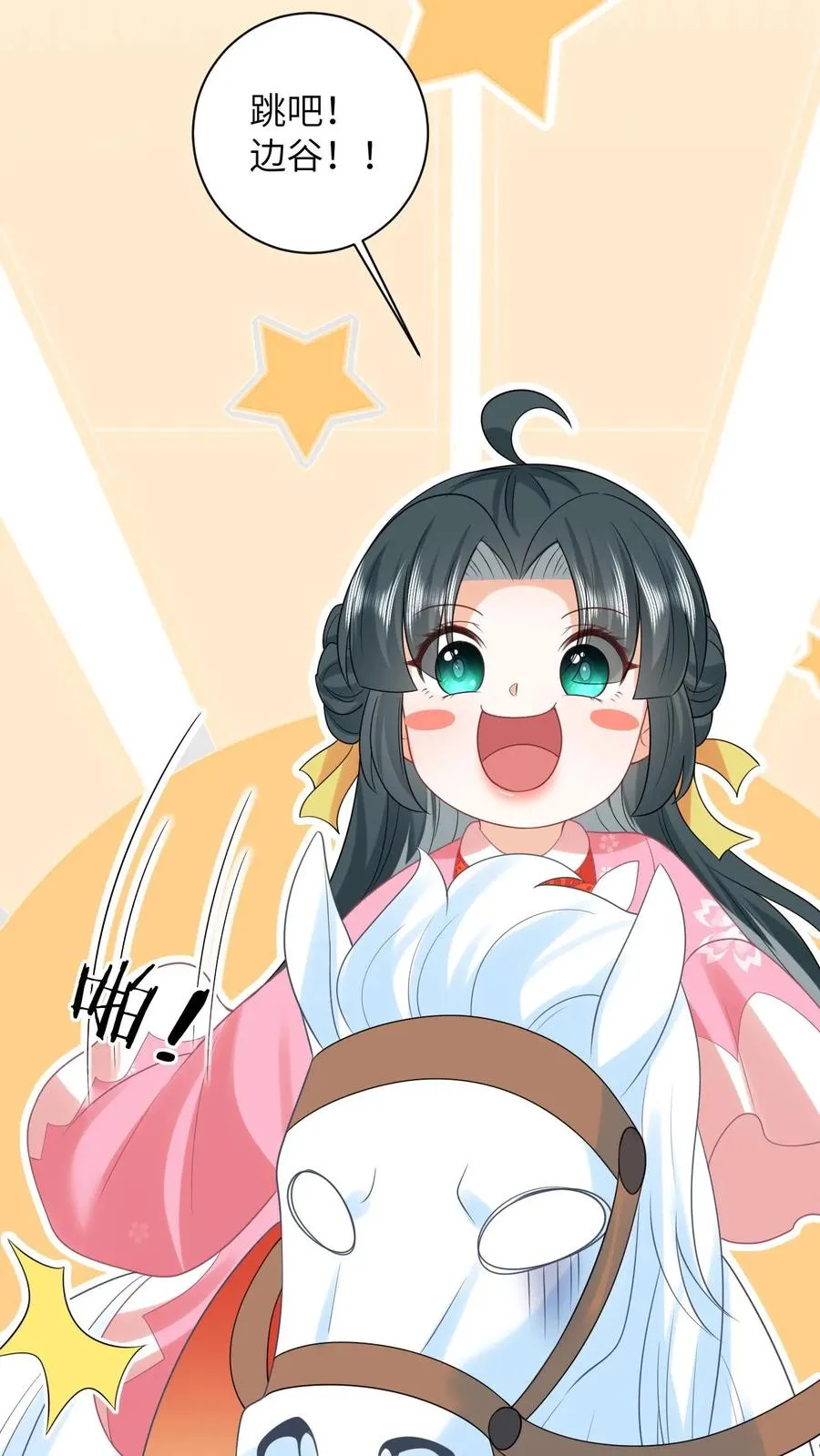 第65话 小将女发现了什么！23