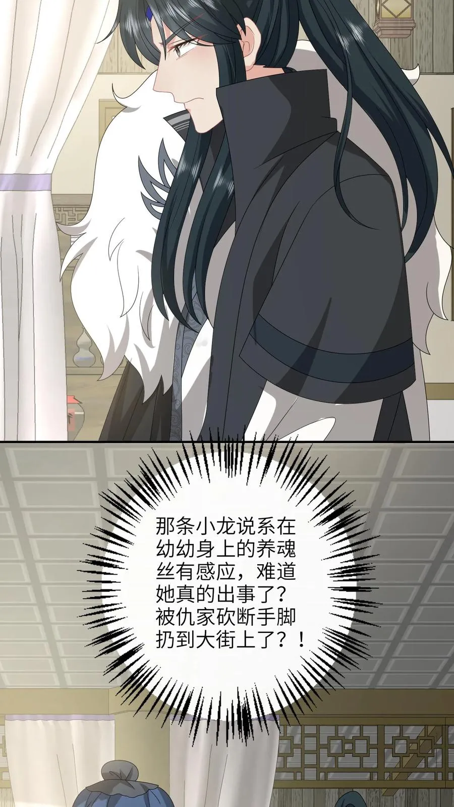 第288话 洛父寻女15