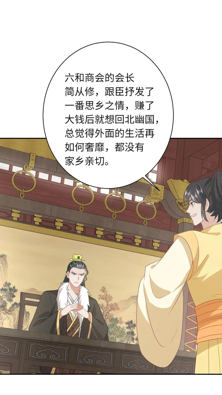 第200话 六和商会23
