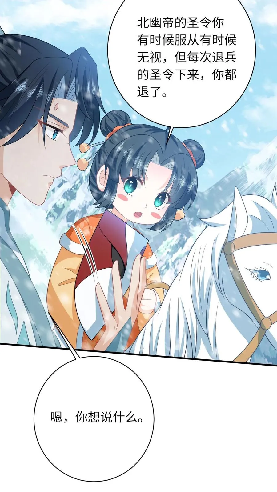 第167话 干柴烈火29